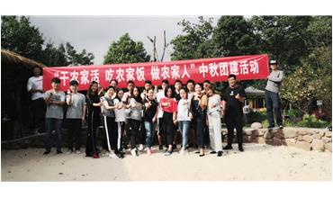 “干農(nóng)家活，吃農(nóng)家飯”  中秋大PK
