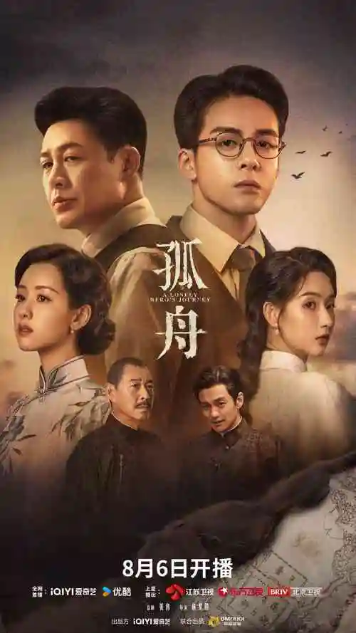 剧集